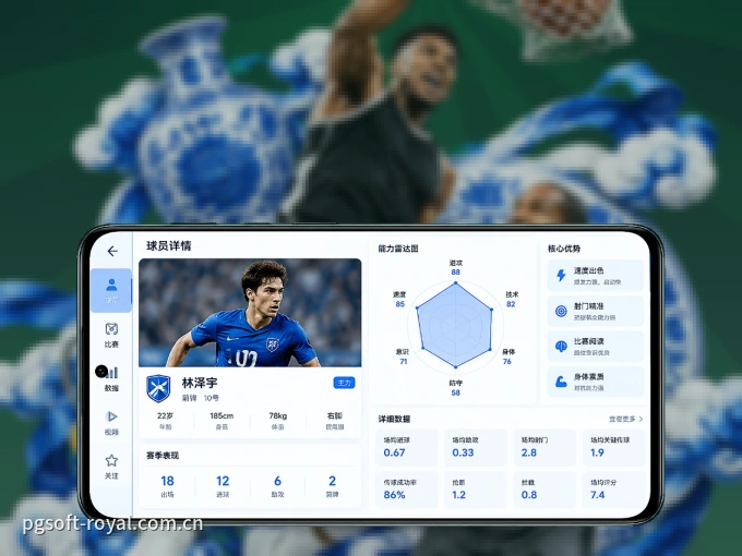 PG游戏 APP，随时掌握比赛进程
