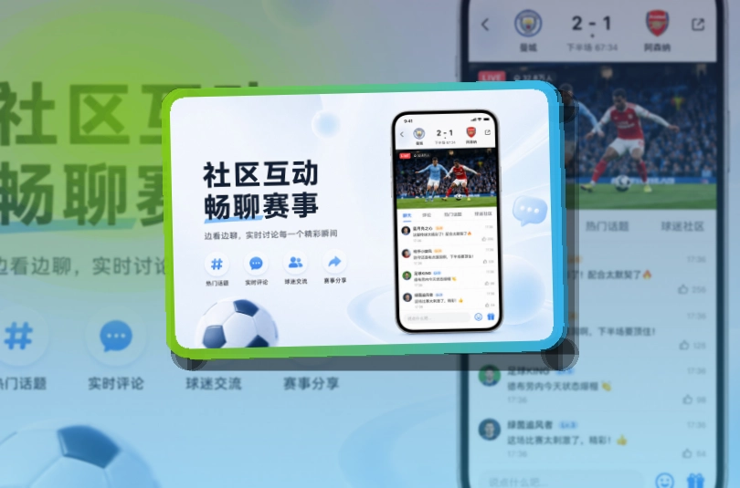 PG游戏 手机端看赛入口,比分更顺手 页面展示